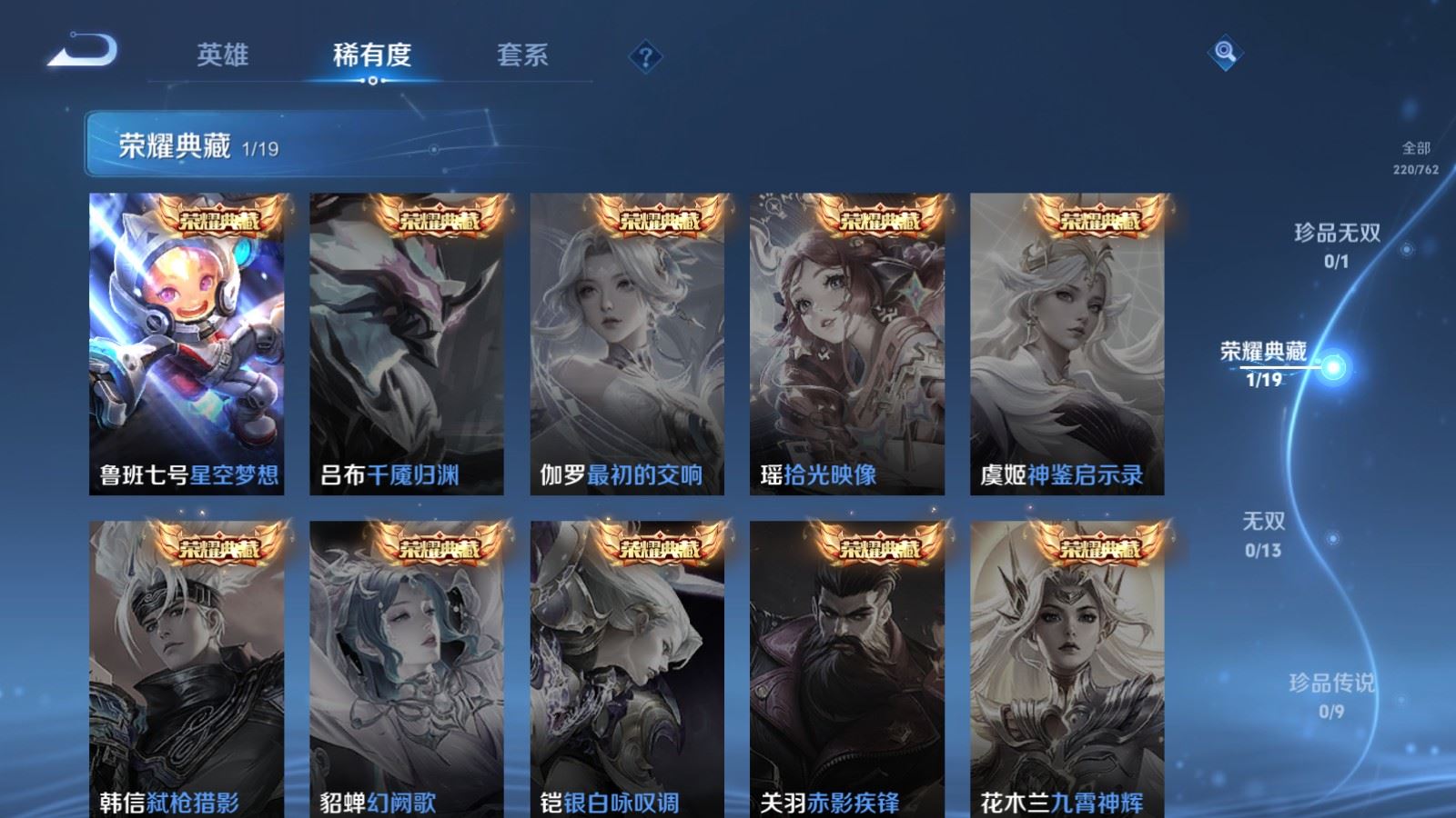 WZCMW4133216王者荣耀账号详情图6