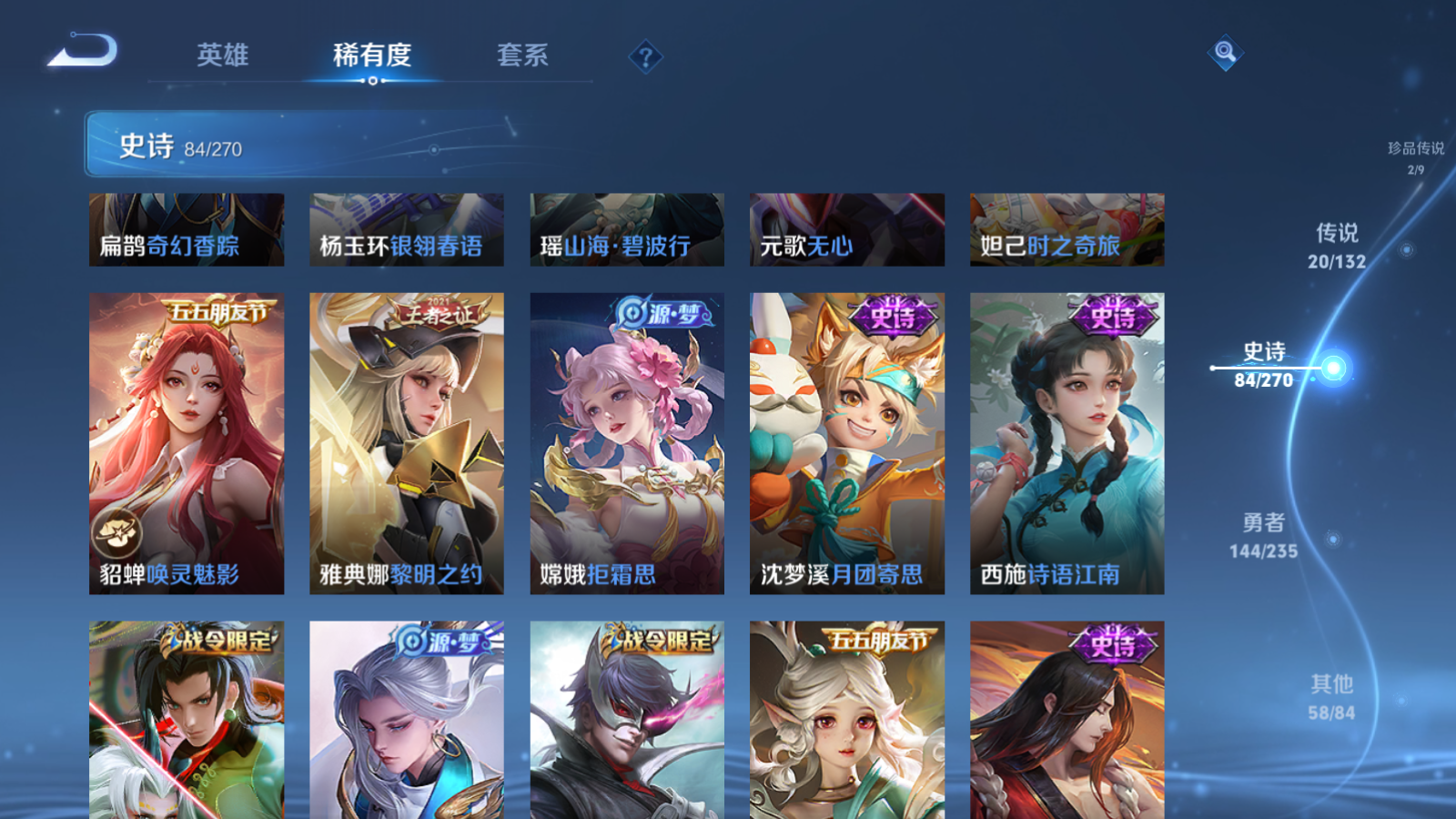 WZCMW4135209王者荣耀账号详情图15