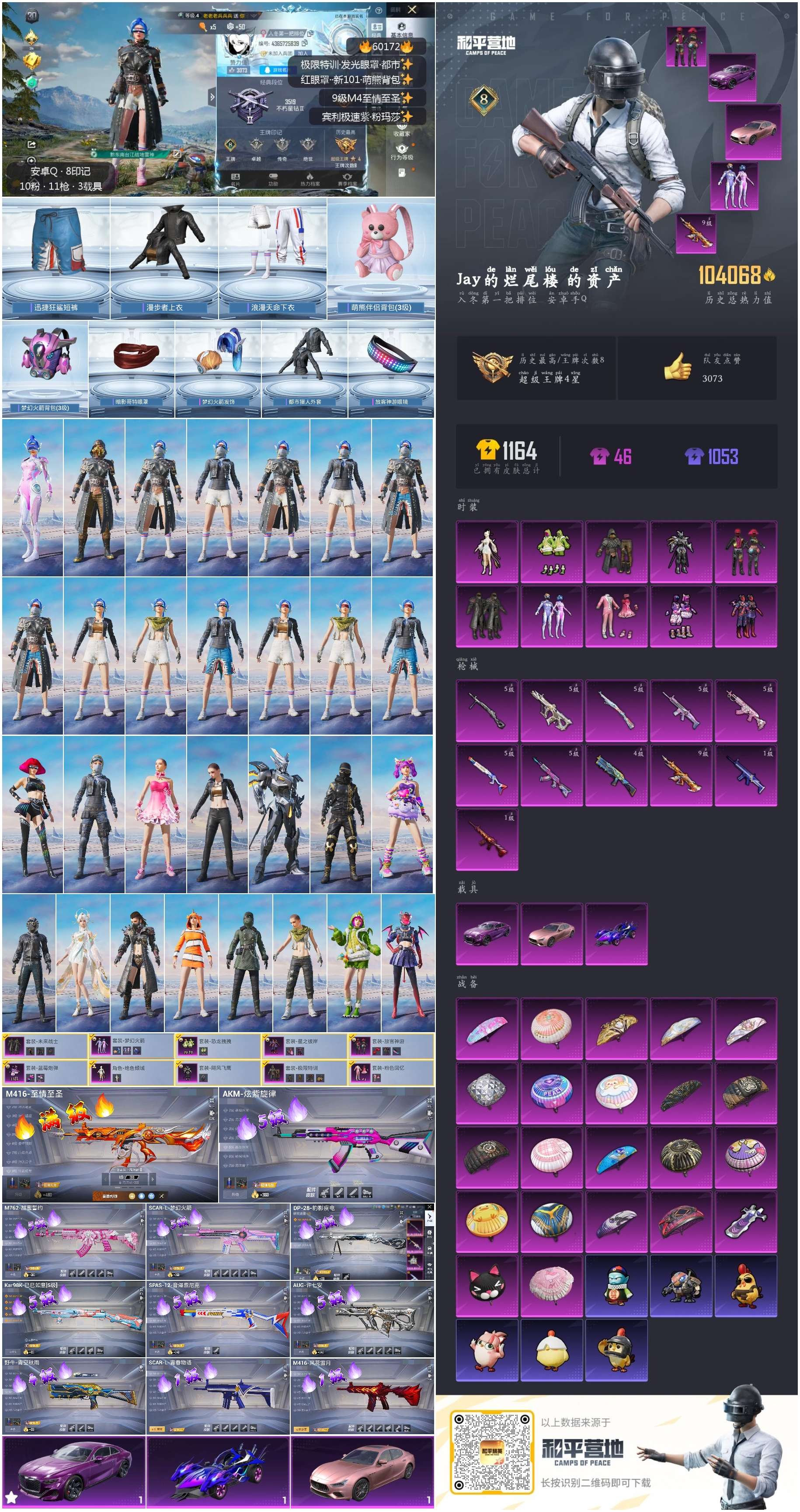 HPCMW467288和平精英账号详情图2