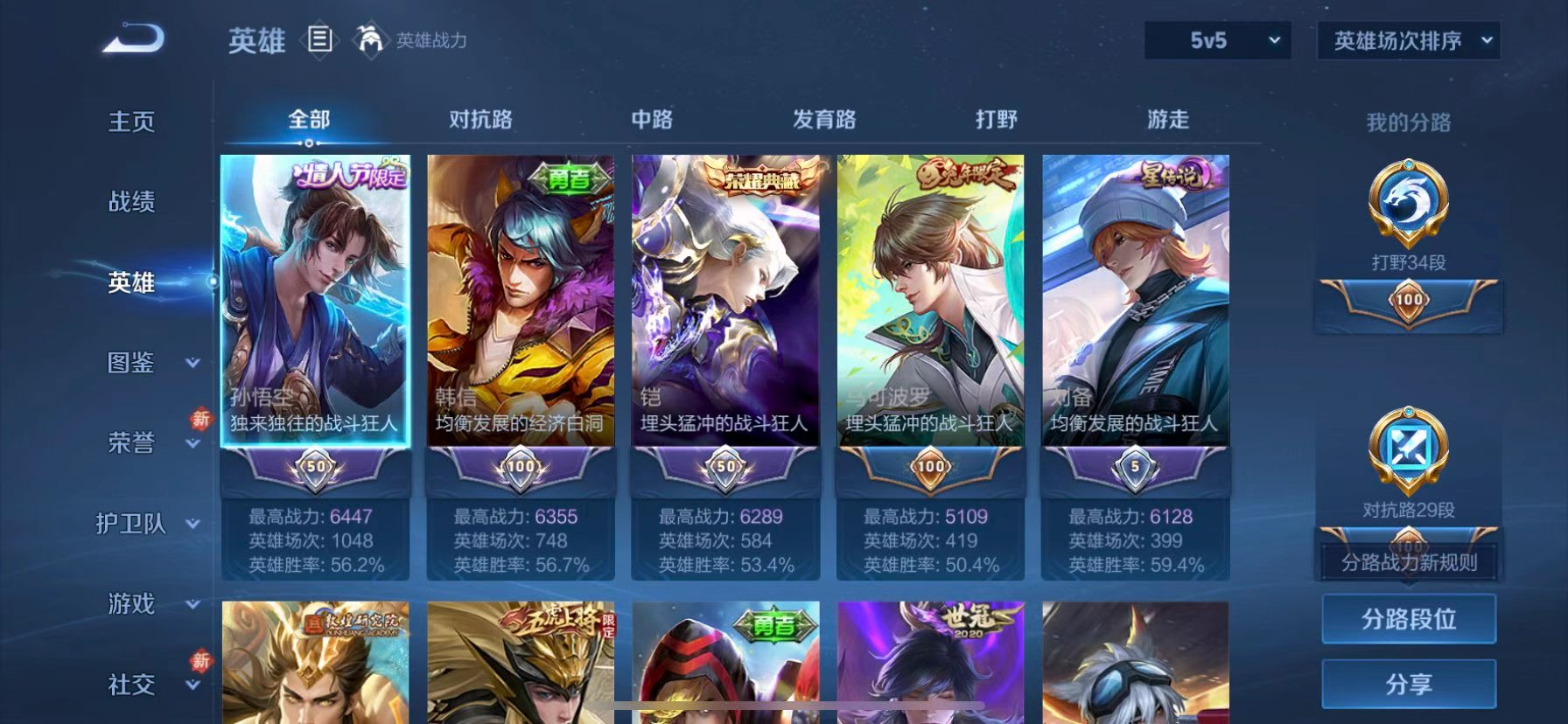 WZCMW4123604王者荣耀账号详情图5