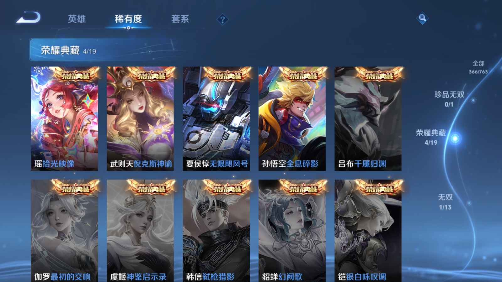 WZCMW4135220王者荣耀账号详情图6