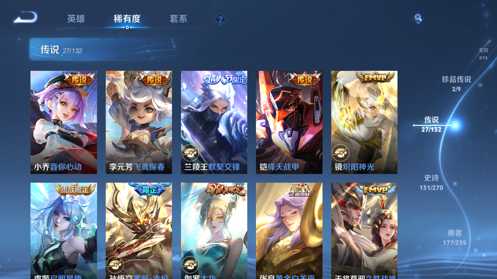 WZCMW4135210王者荣耀账号详情图9