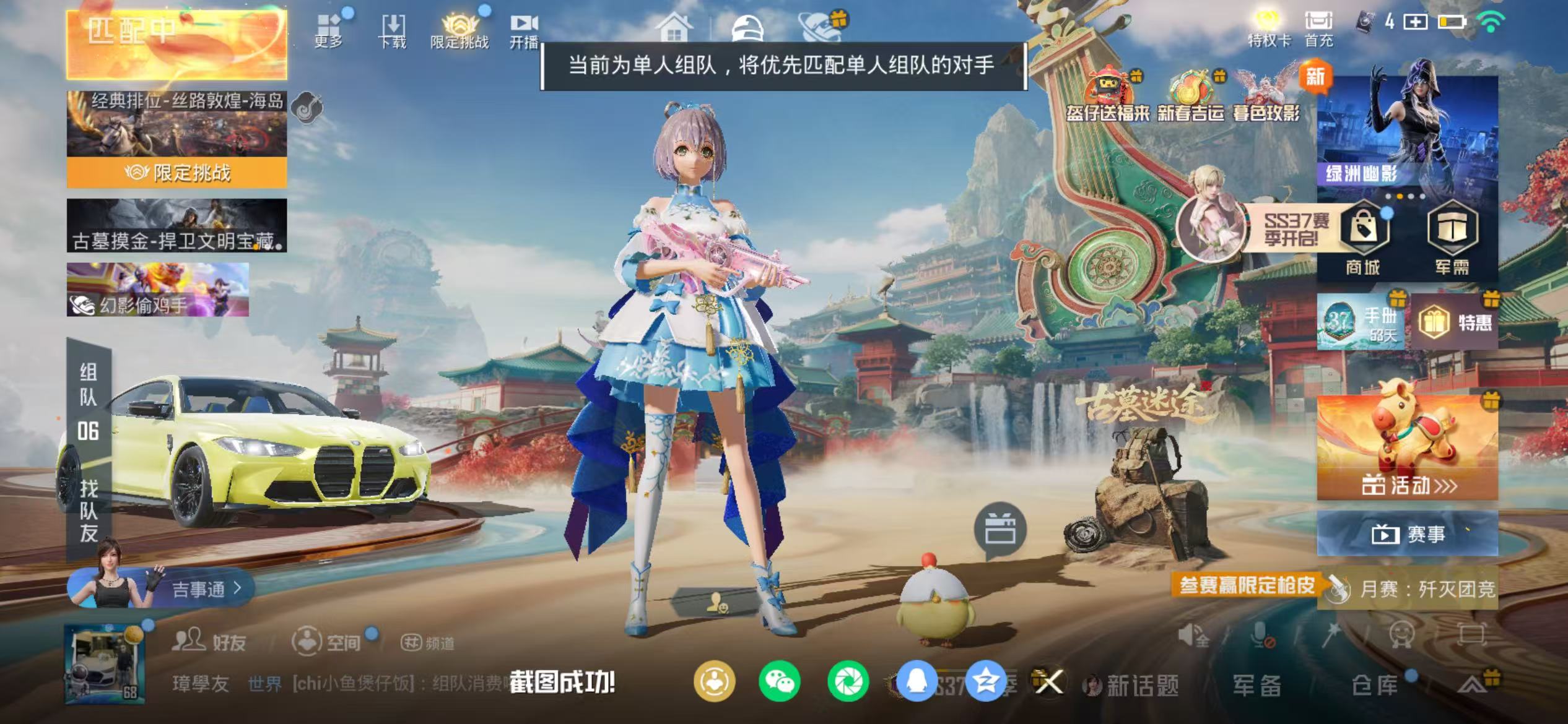 HPCMW467172和平精英账号详情图3