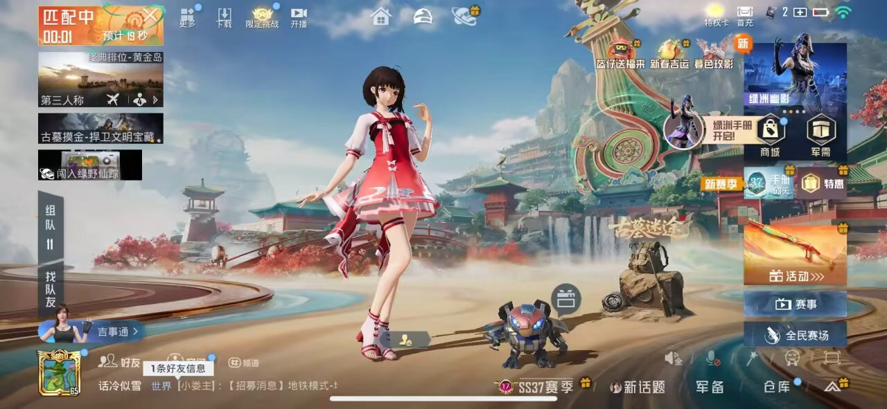 HPSJ466928和平精英账号详情图3