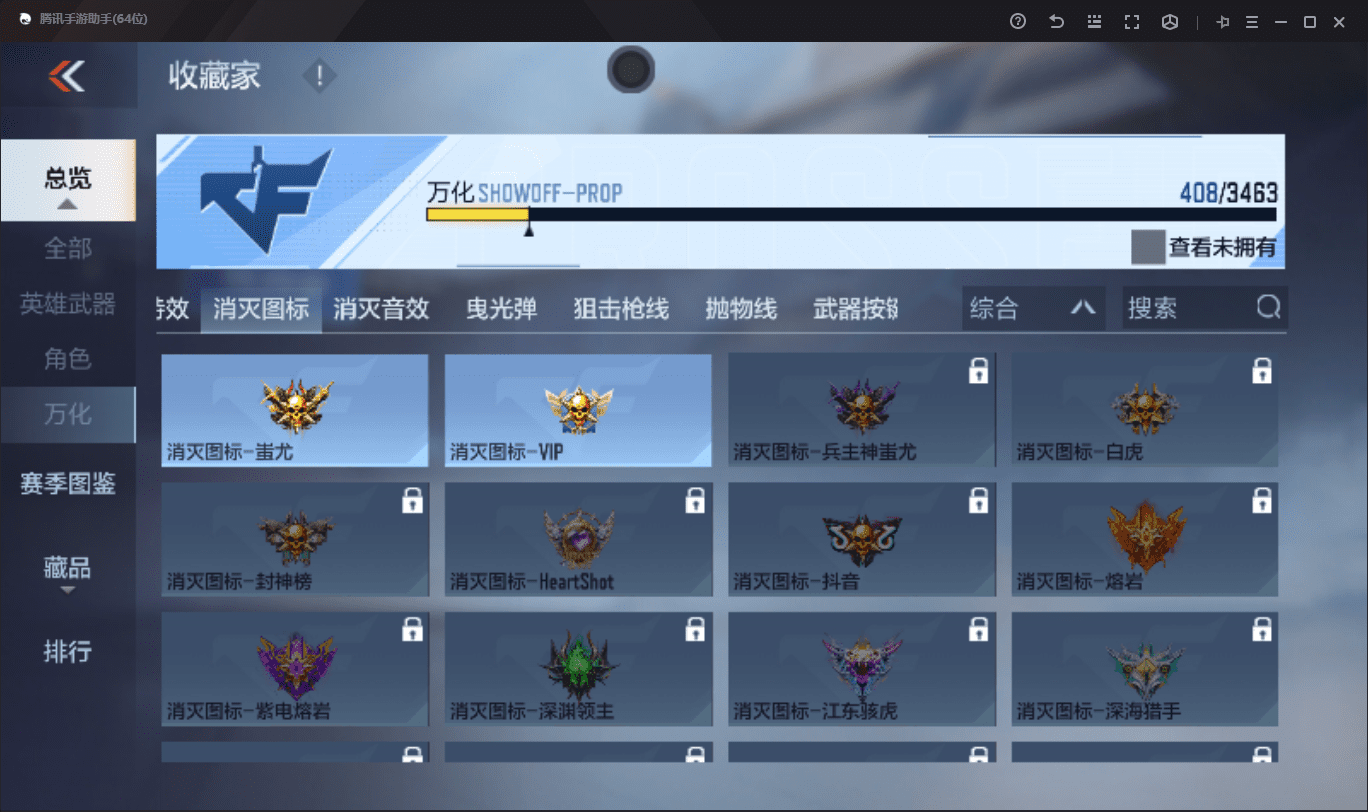 CFMLX440338枪战王者账号详情图45 CFMLX440338枪战王者账号详情图45