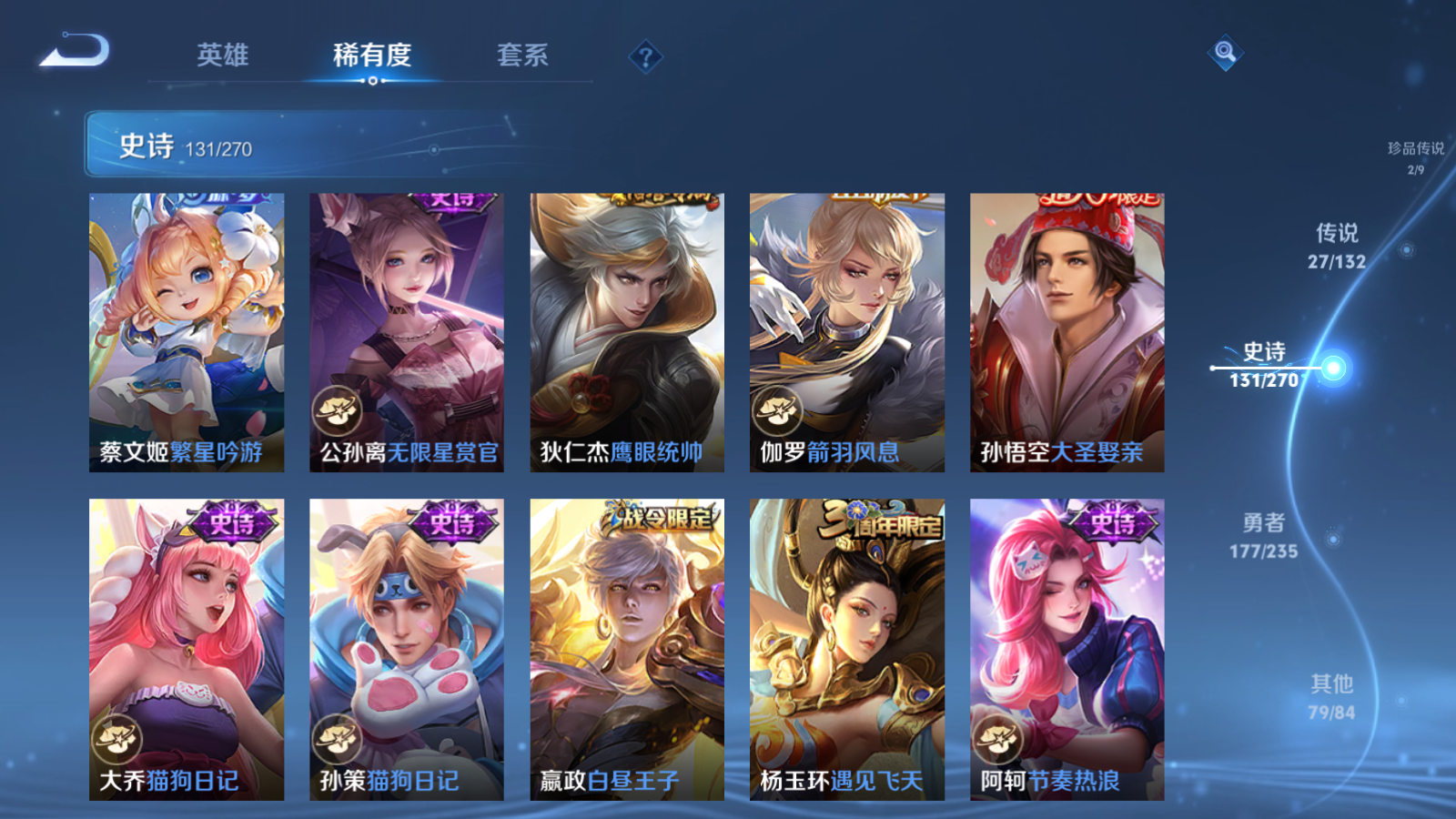 WZCMW4135210王者荣耀账号详情图19