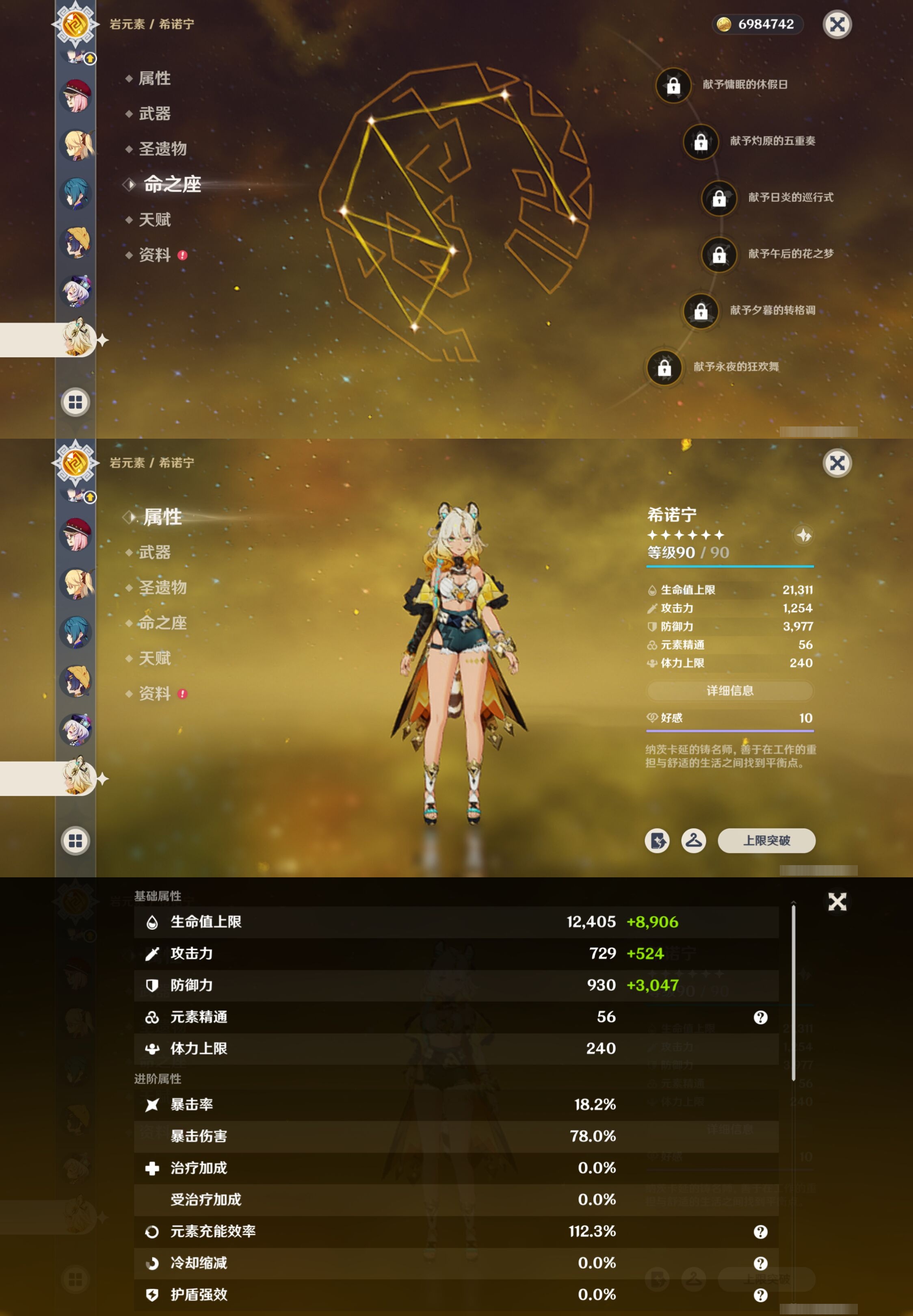 YSMK41891原神账号详情图20