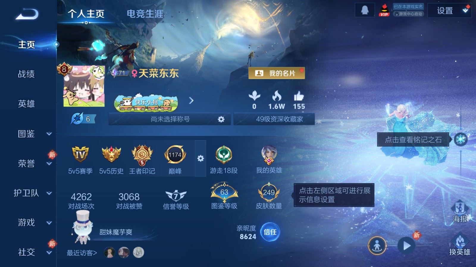 WZCMW4133184王者荣耀账号详情图2