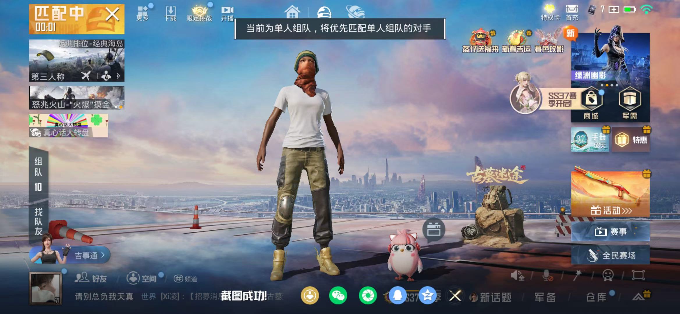 HPCMW469068和平精英账号详情图4