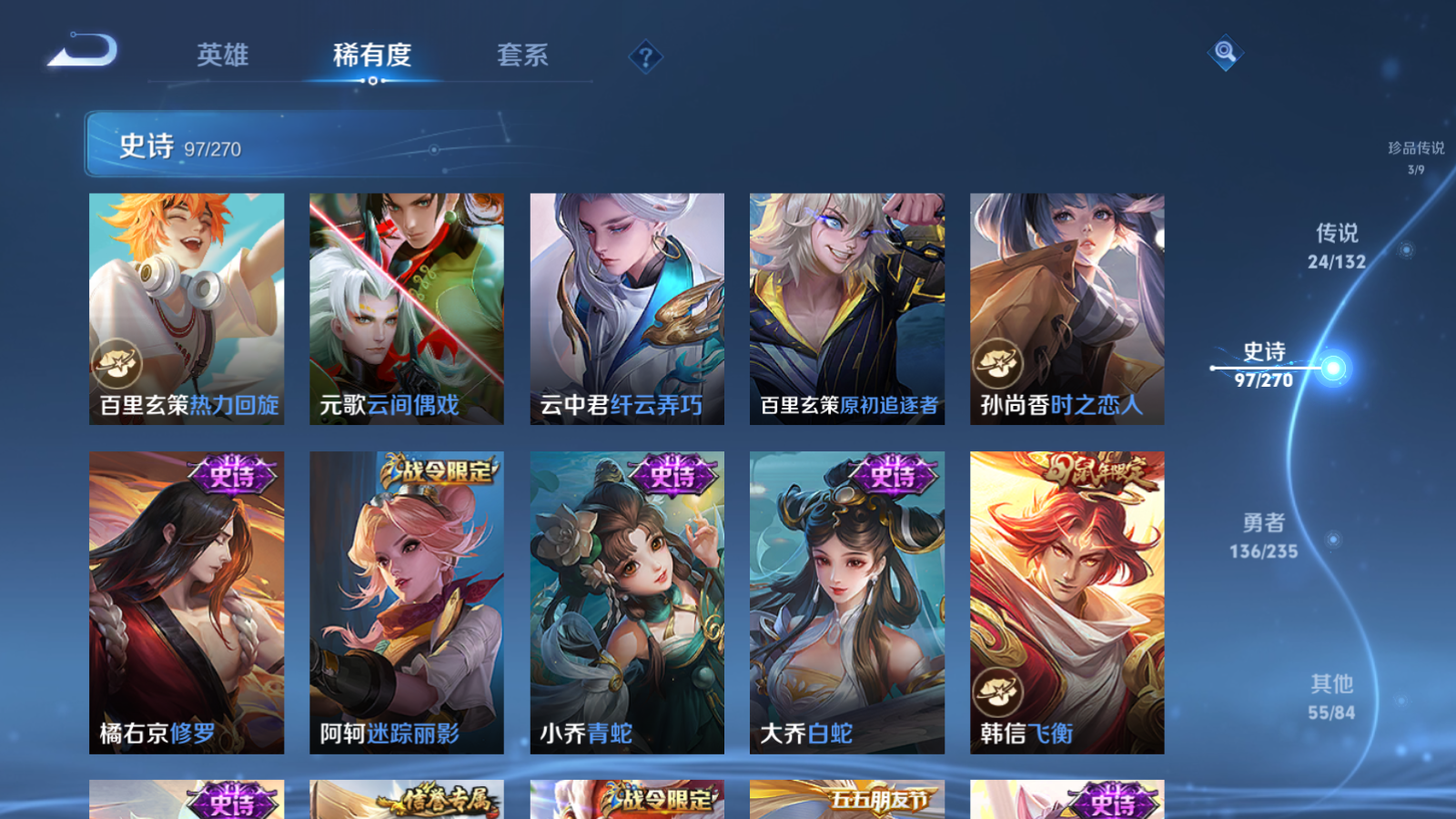 WZCMW4135232王者荣耀账号详情图18