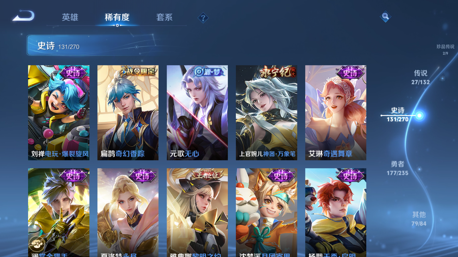 WZCMW4135210王者荣耀账号详情图15