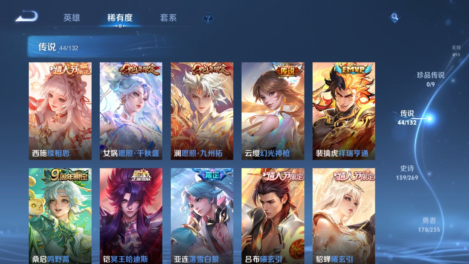 WZCMW4135175王者荣耀账号详情图8