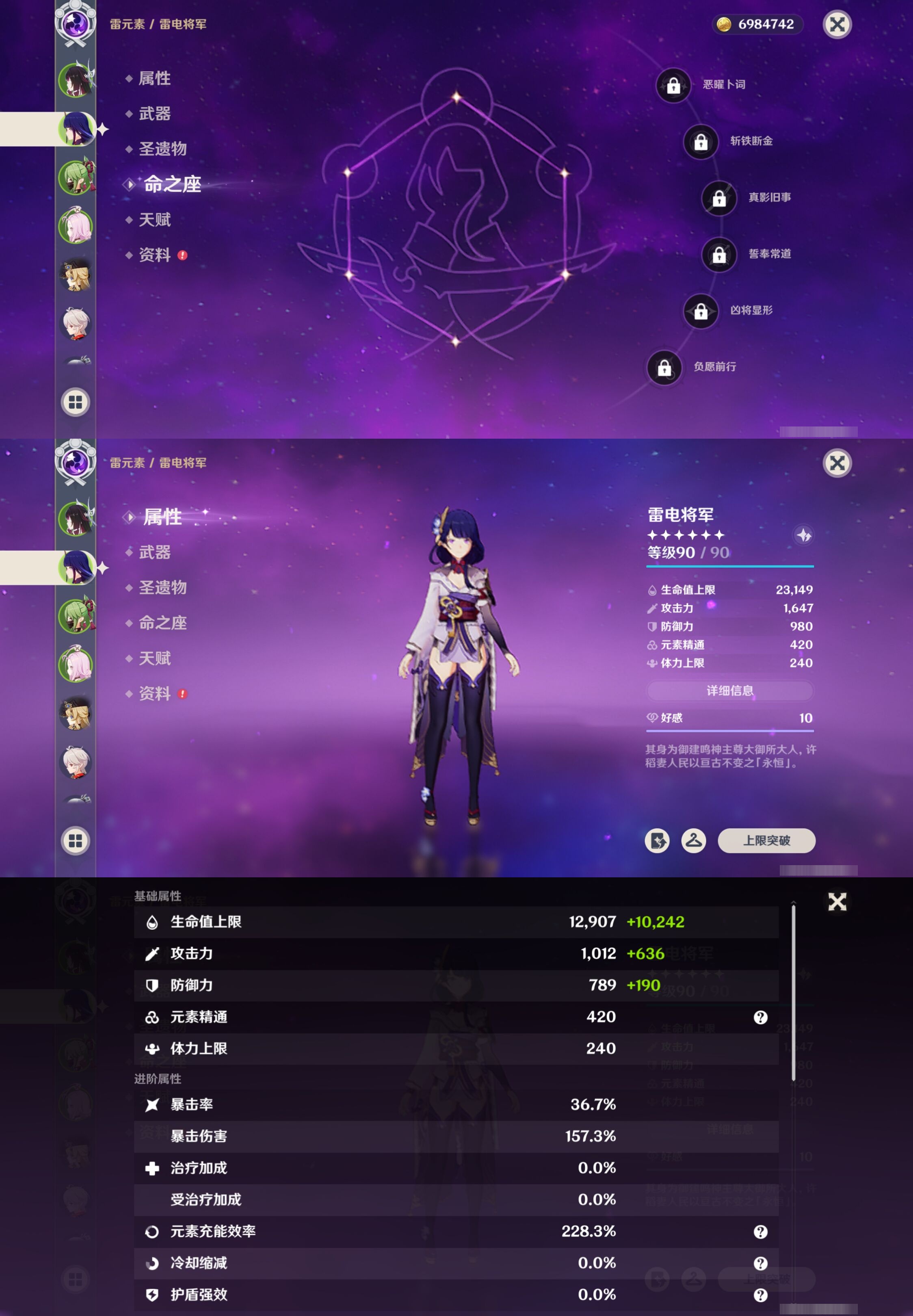 YSMK41891原神账号详情图10