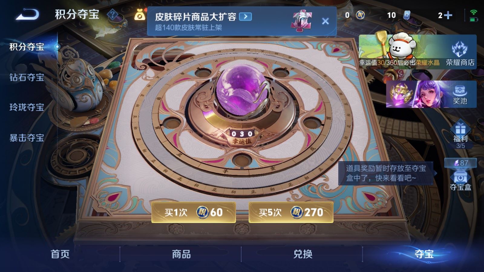 WZCMW4135191王者荣耀账号详情图24