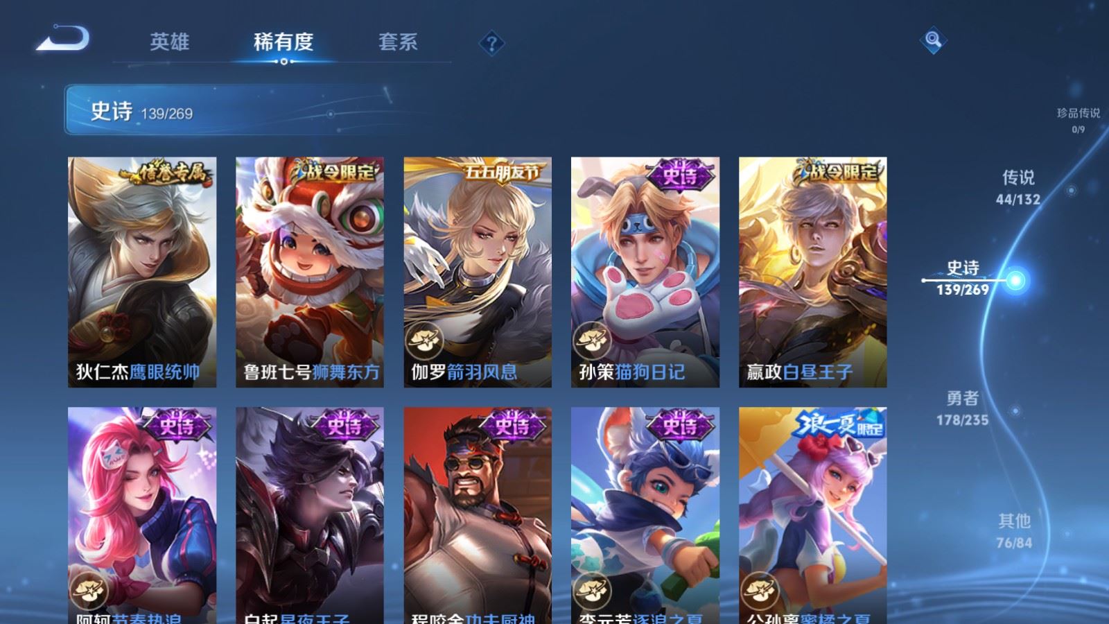 WZCMW4135175王者荣耀账号详情图22