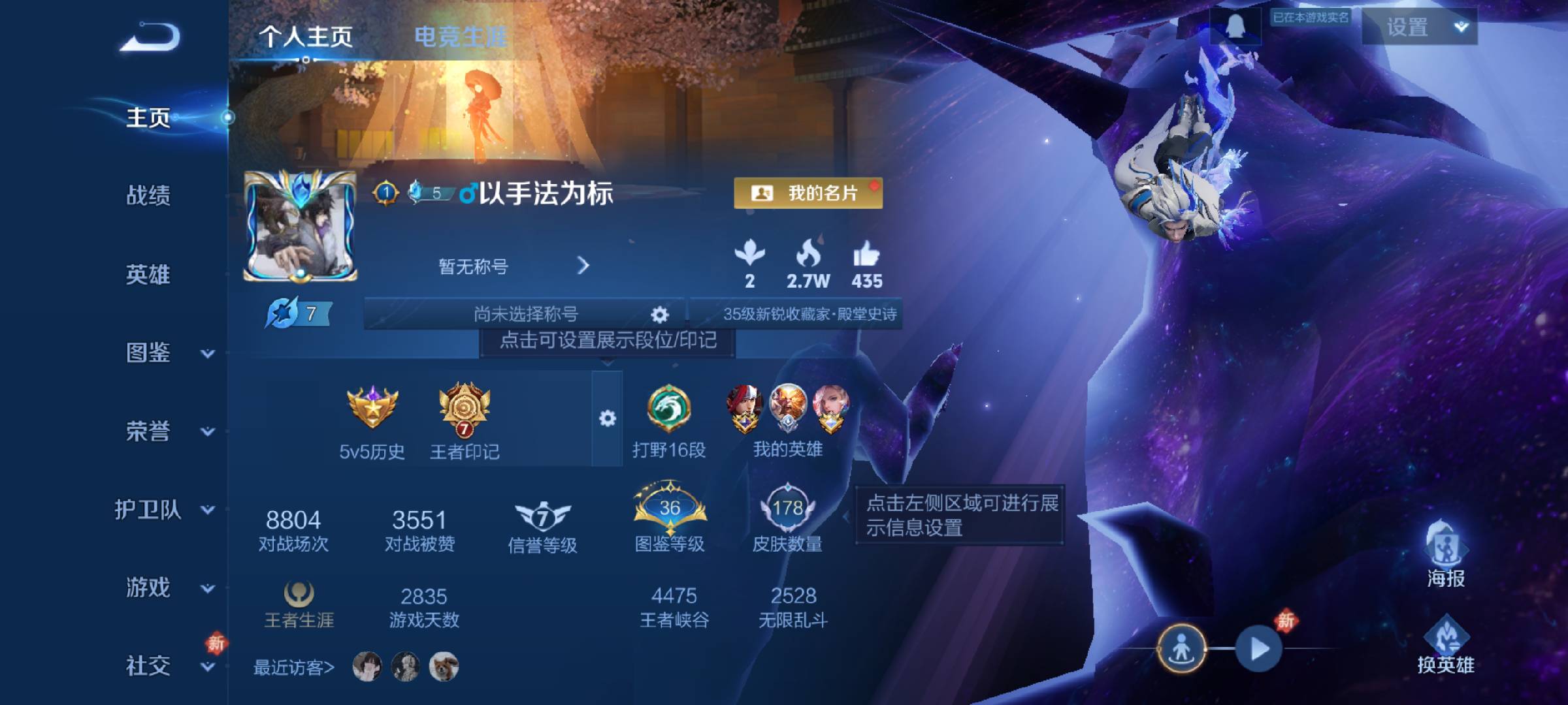 WZCMW4123878王者荣耀账号详情图2