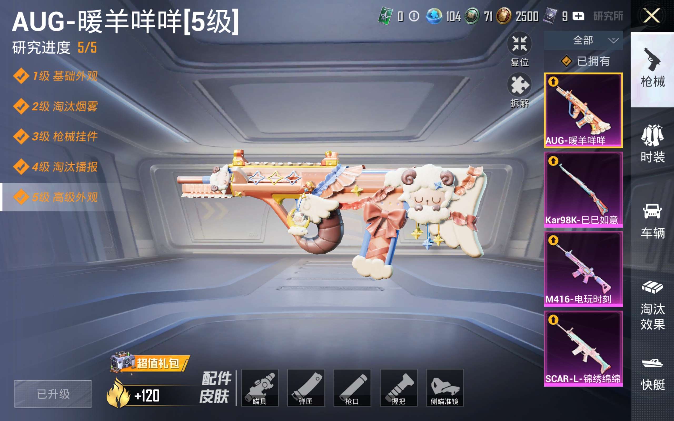 HPCMW472143和平精英账号详情图24