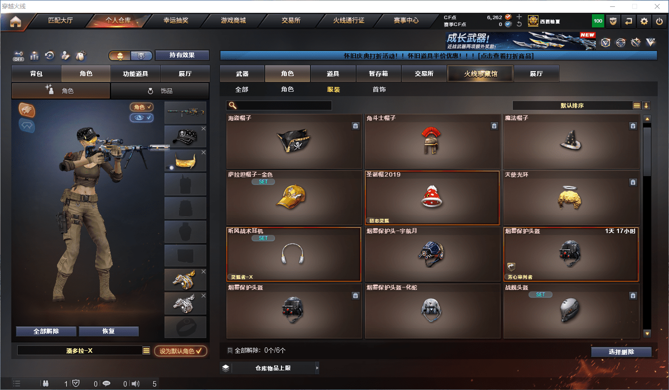 CFCMW433088穿越火线账号详情图31