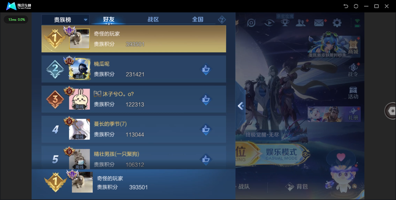 WZCMW4127732王者荣耀账号详情图67 WZCMW4127732王者荣耀账号详情图67