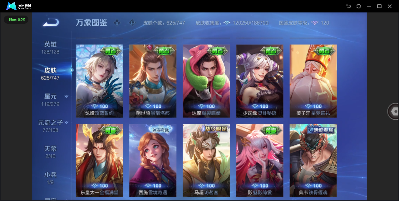 WZCMW4127732王者荣耀账号详情图40 WZCMW4127732王者荣耀账号详情图40