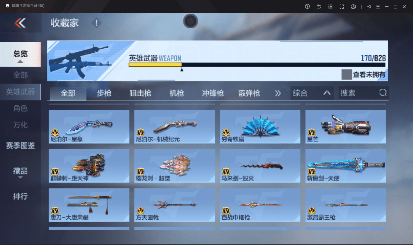 CFMLX440338枪战王者账号详情图16 CFMLX440338枪战王者账号详情图16