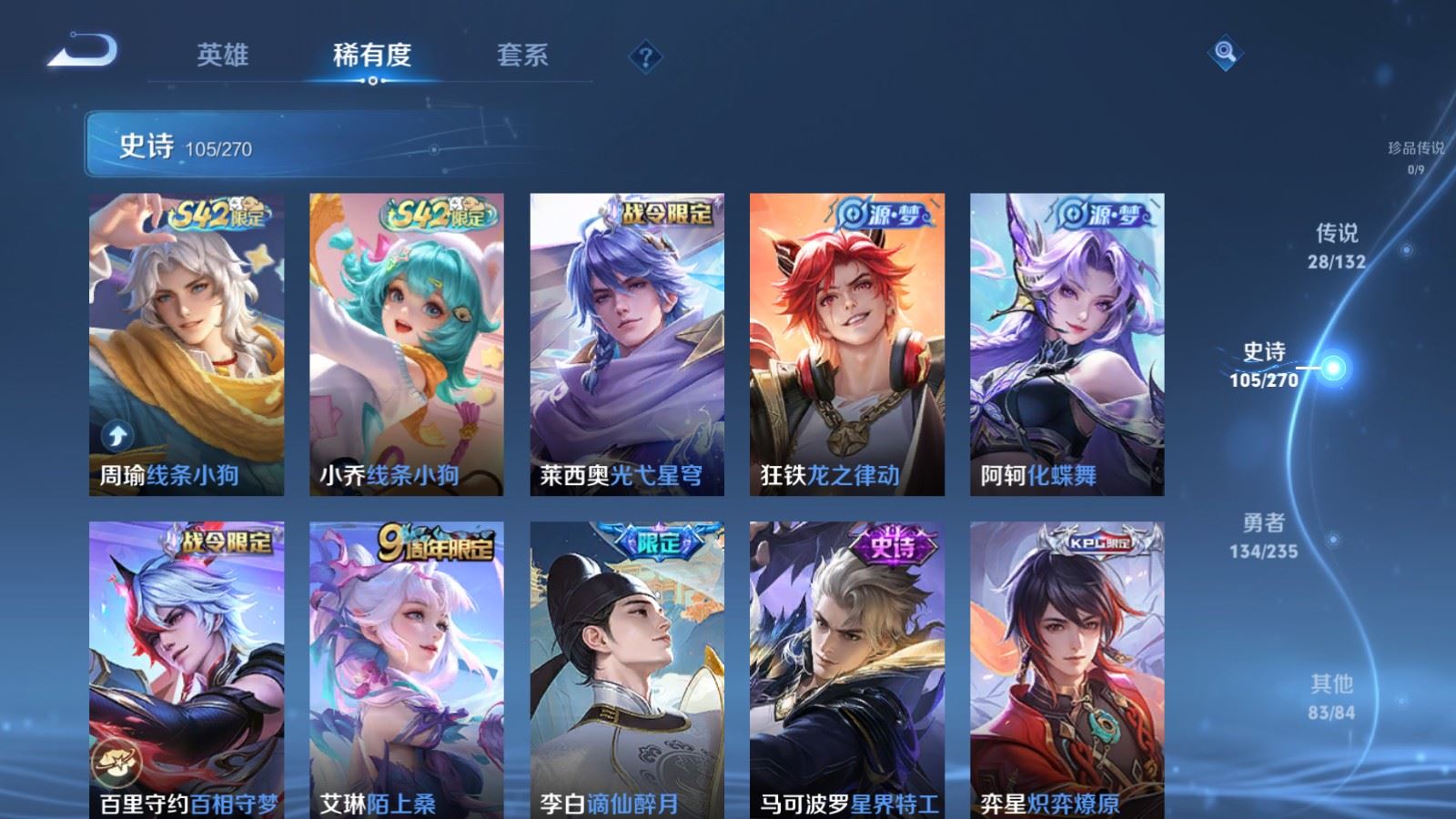 WZCMW4133215王者荣耀账号详情图11