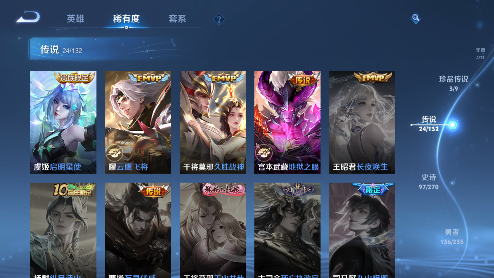 WZCMW4135232王者荣耀账号详情图12