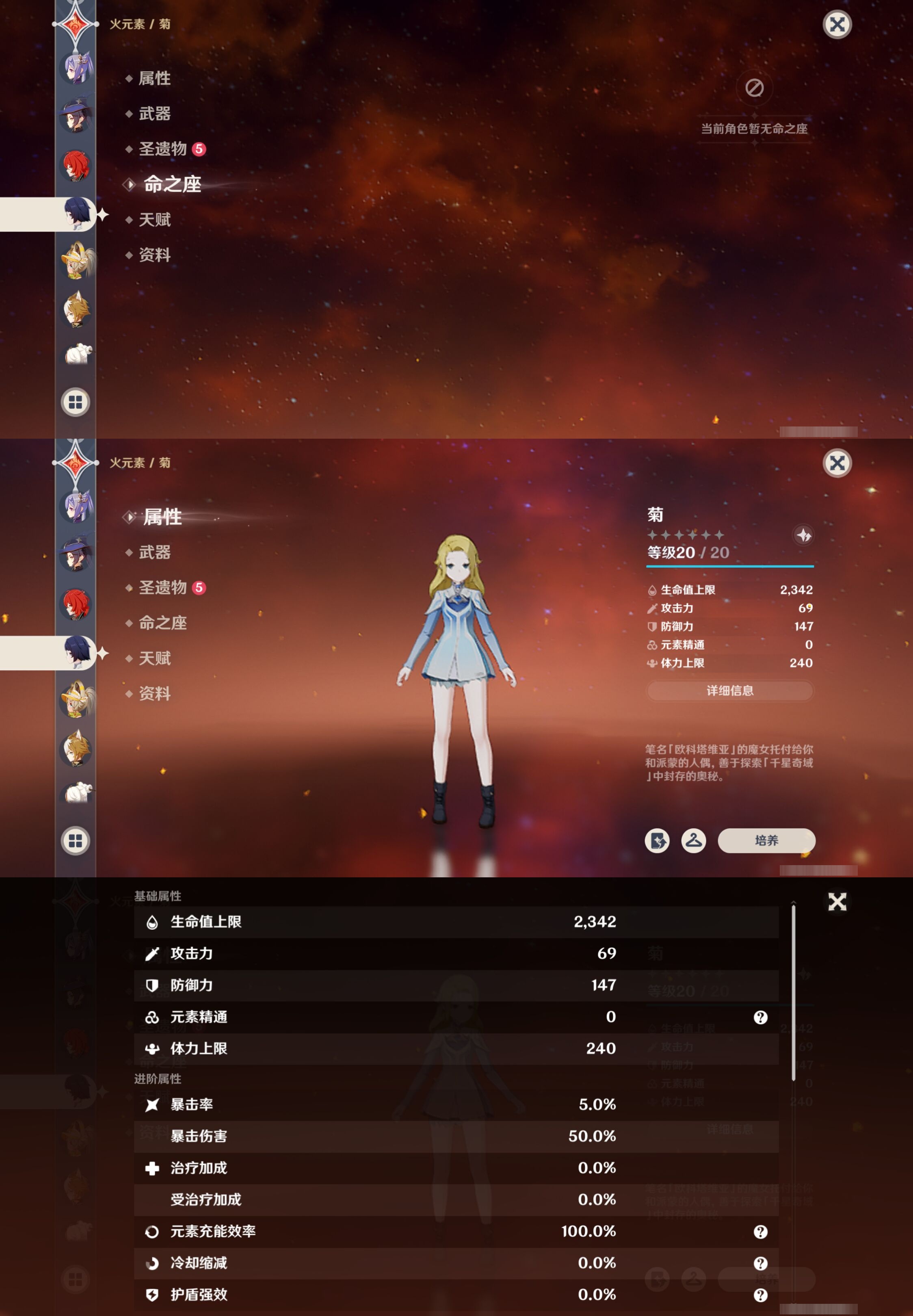 YSMK41887原神账号详情图30