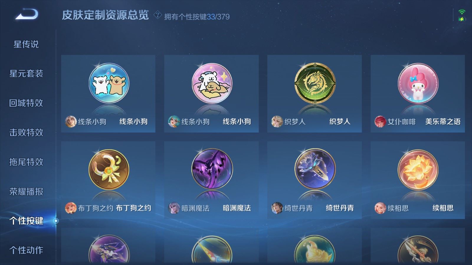 WZCMW4135175王者荣耀账号详情图29