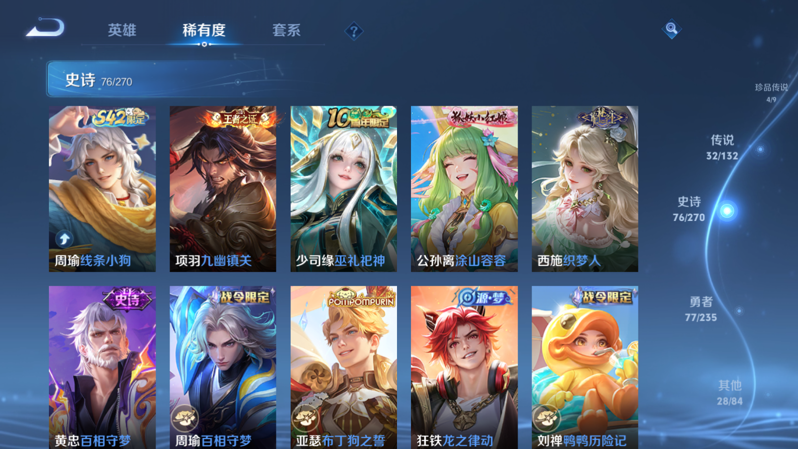 WZCMW4135237王者荣耀账号详情图13