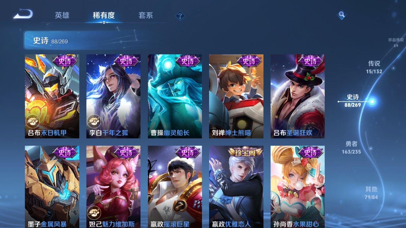 WZCMW4133210王者荣耀账号详情图18