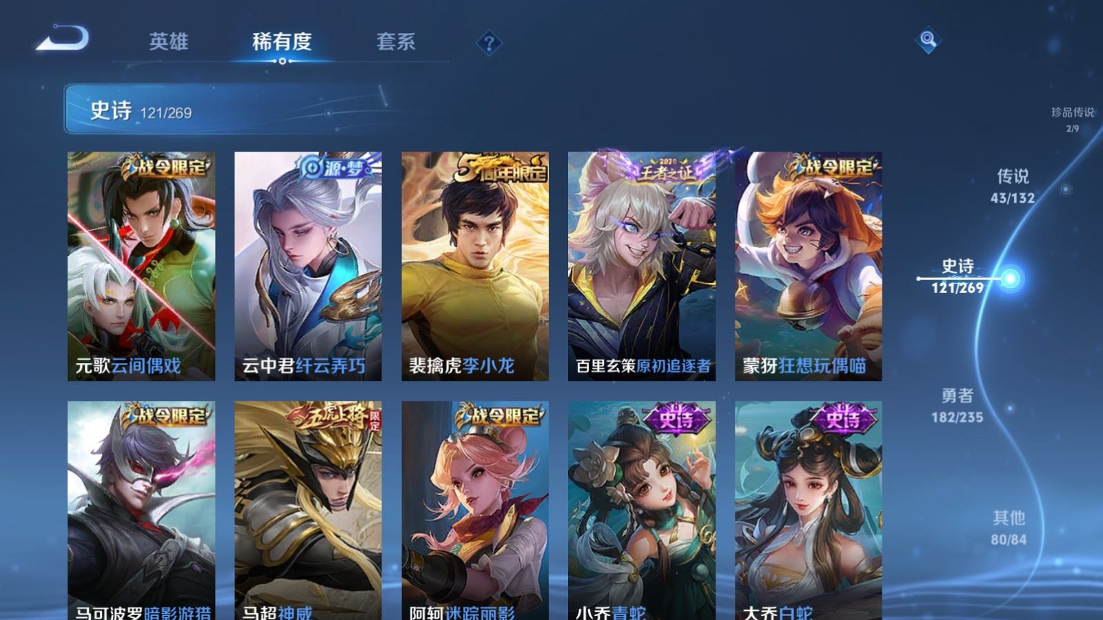 WZCMW4129386王者荣耀账号详情图19