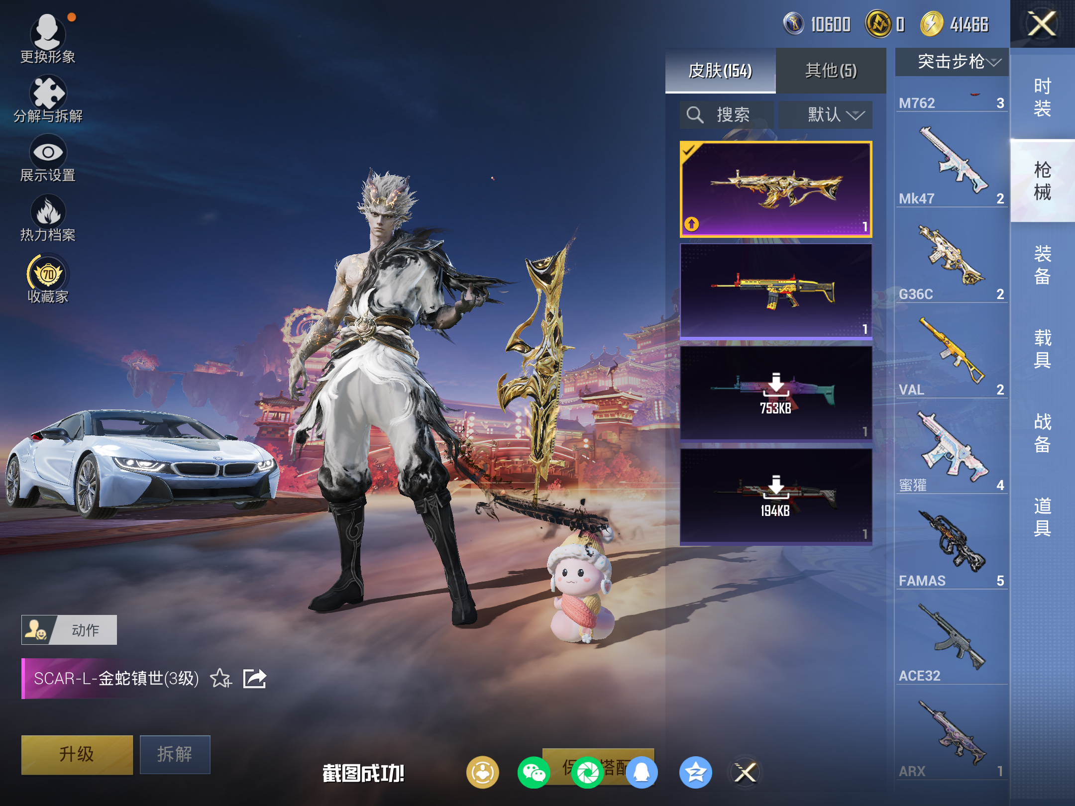 HPCMW472141和平精英账号详情图16