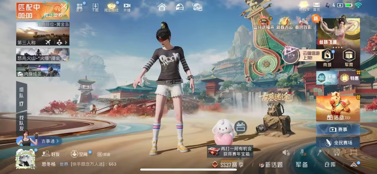 HPSJ467111和平精英账号详情图4