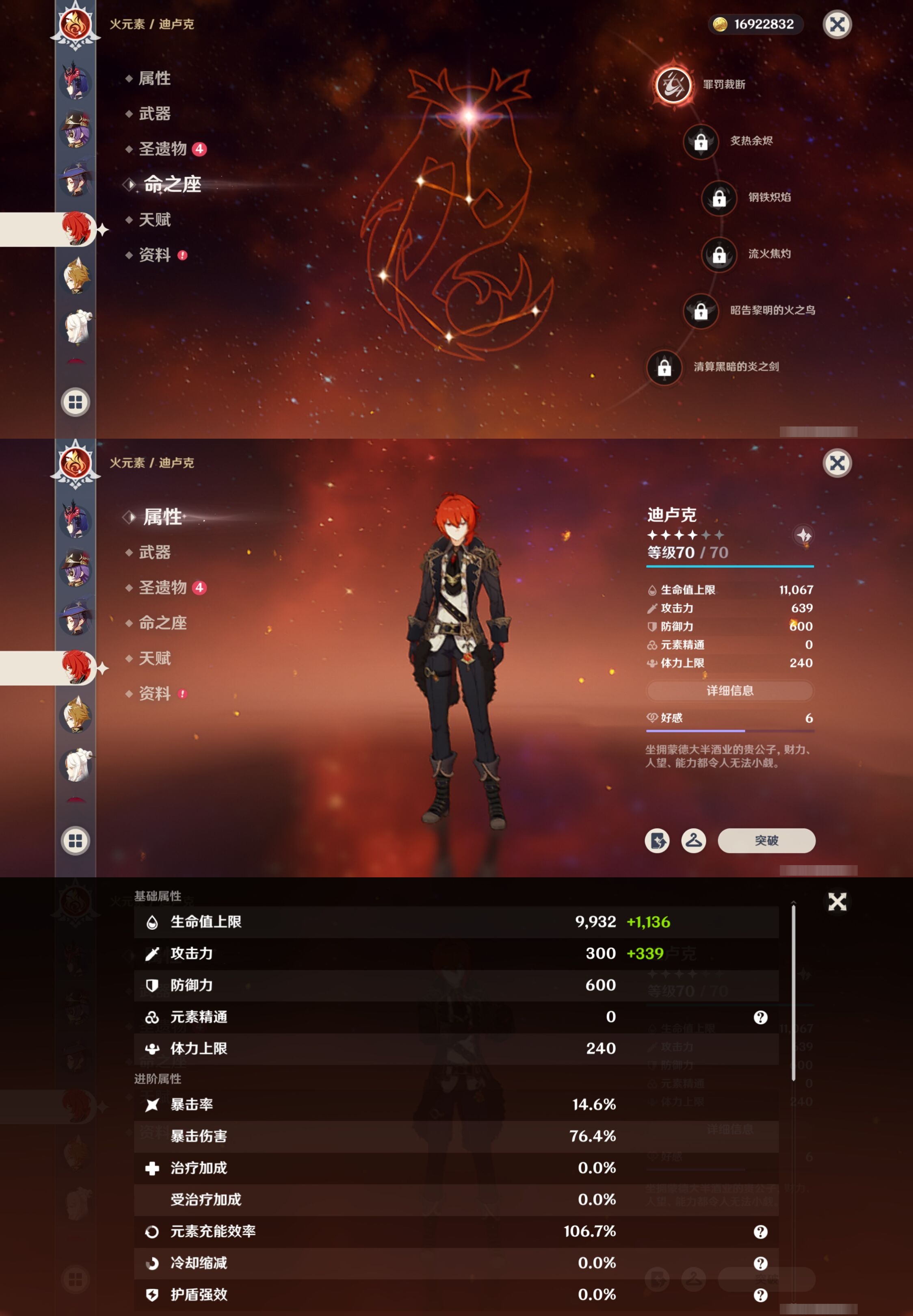 YSMK41880原神账号详情图33