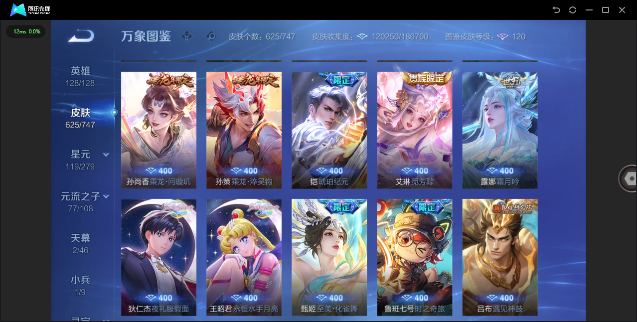 WZCMW4127732王者荣耀账号详情图8 WZCMW4127732王者荣耀账号详情图8