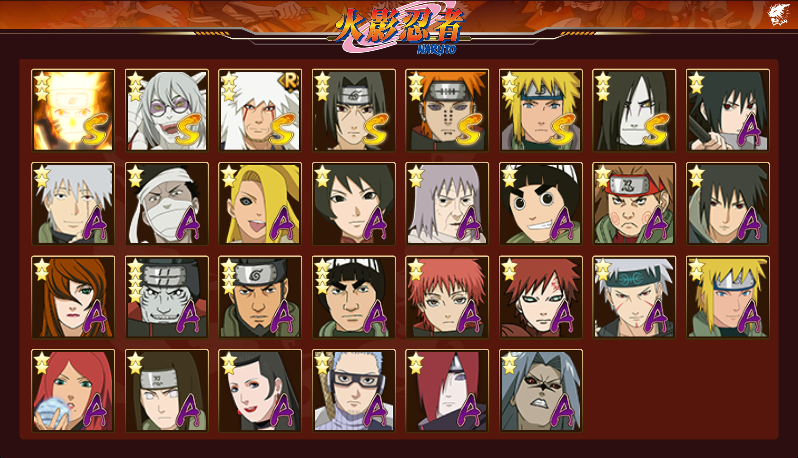 HYCMW48948火影忍者账号详情图11