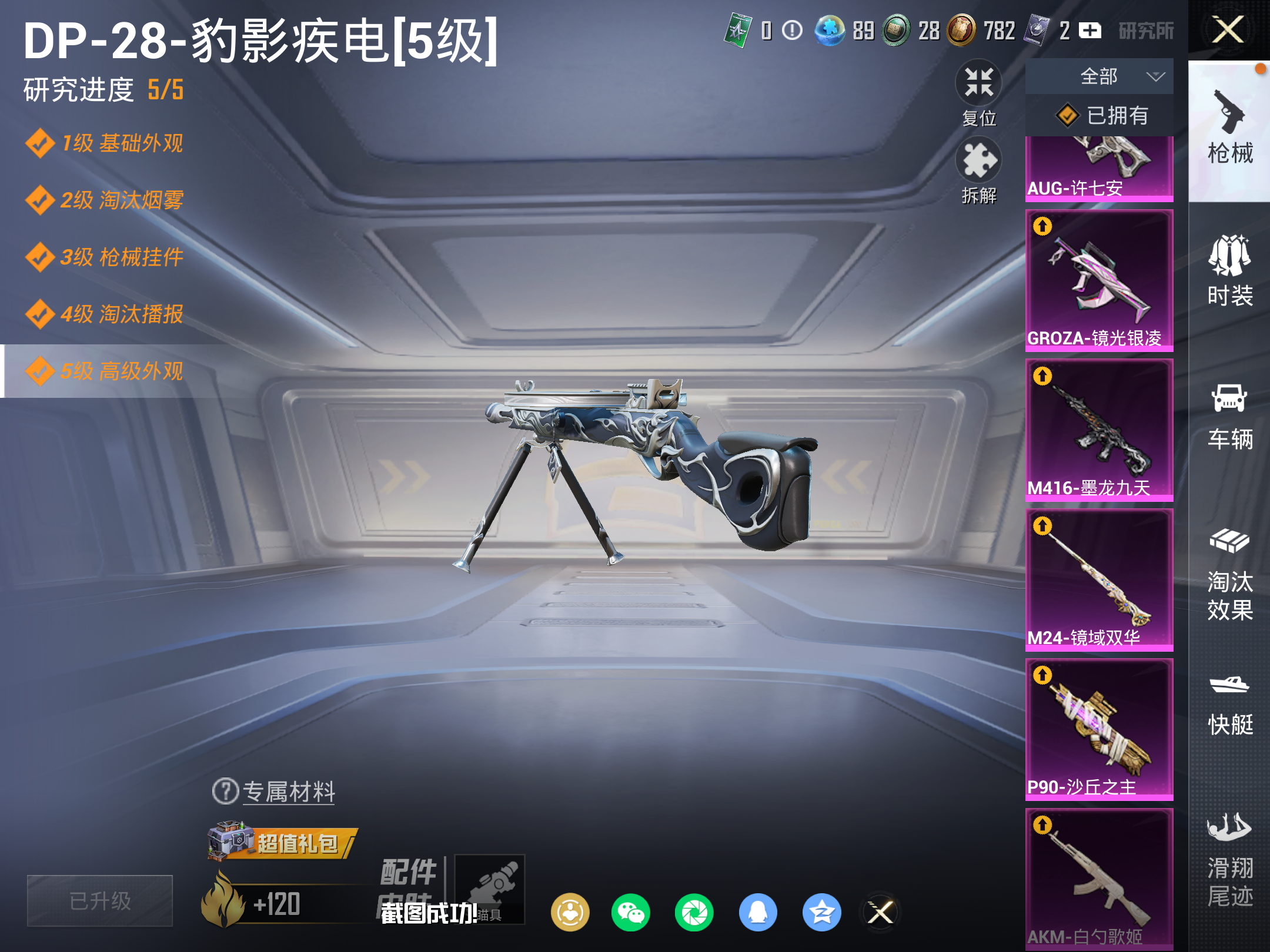 HPCMW472141和平精英账号详情图27