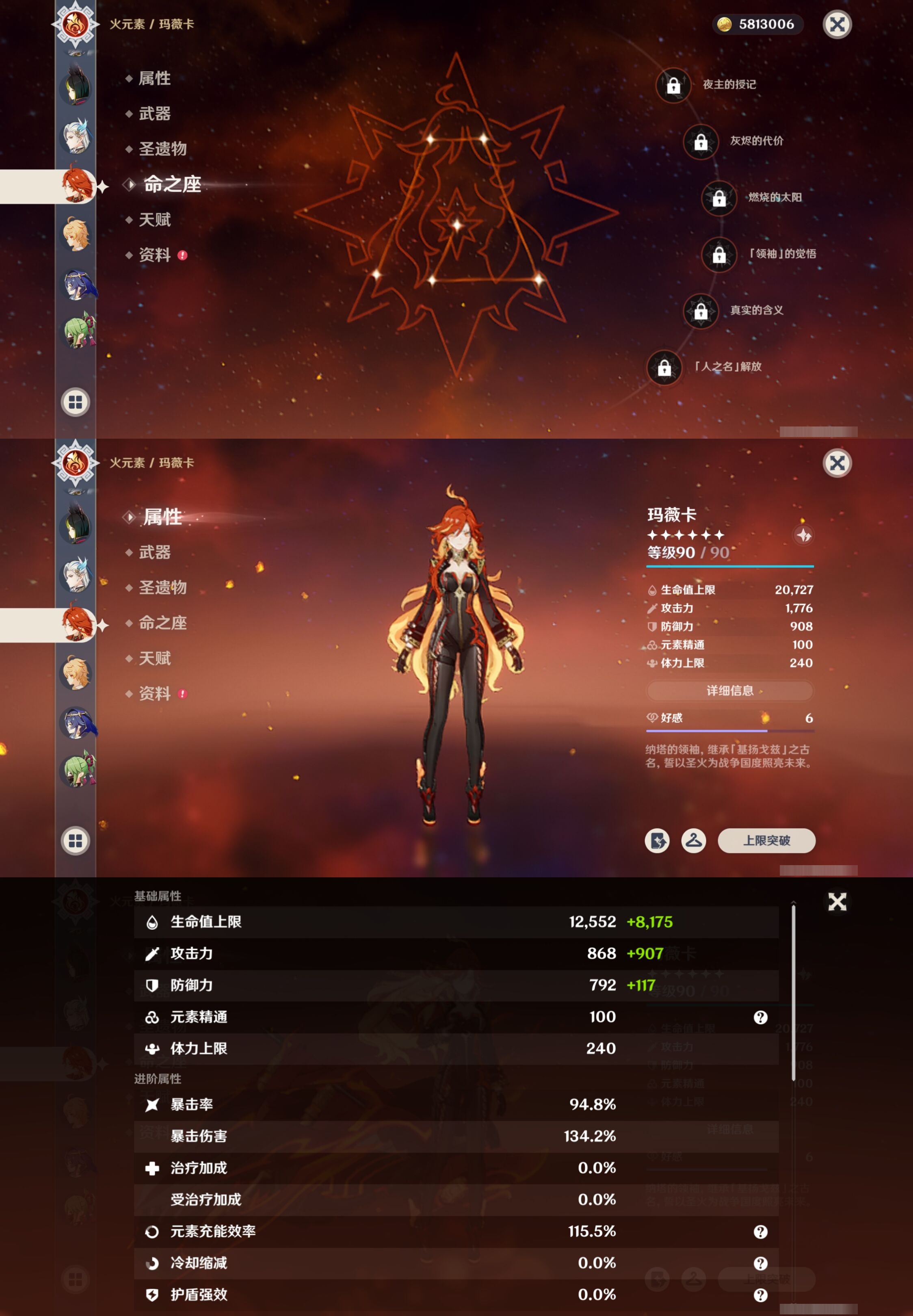 YSMK41884原神账号详情图20