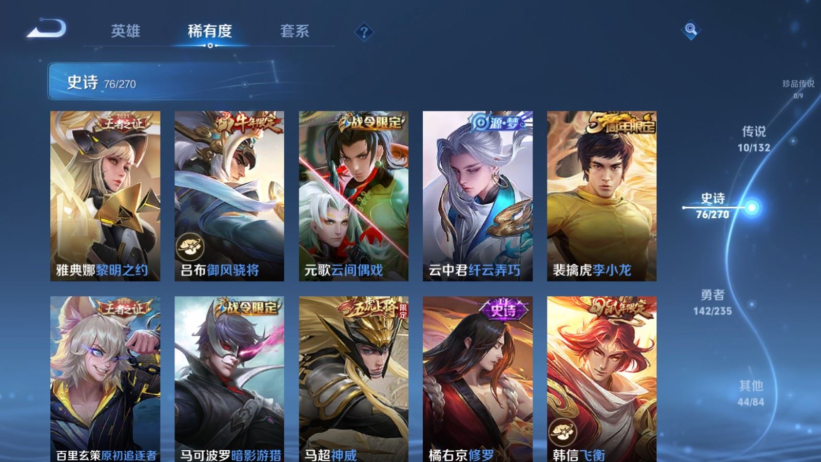 WZCMW4133213王者荣耀账号详情图10