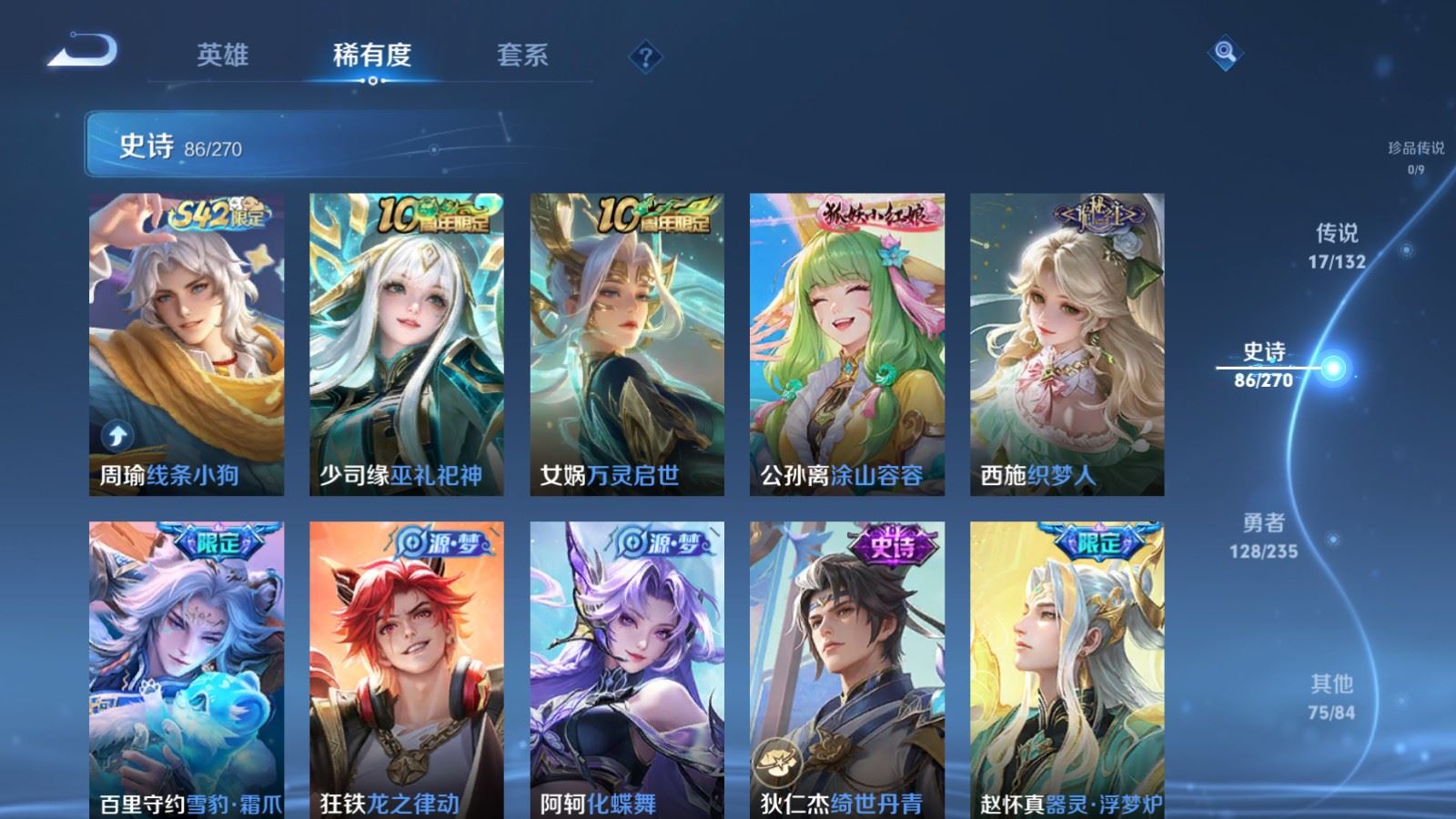 WZCMW4133219王者荣耀账号详情图10