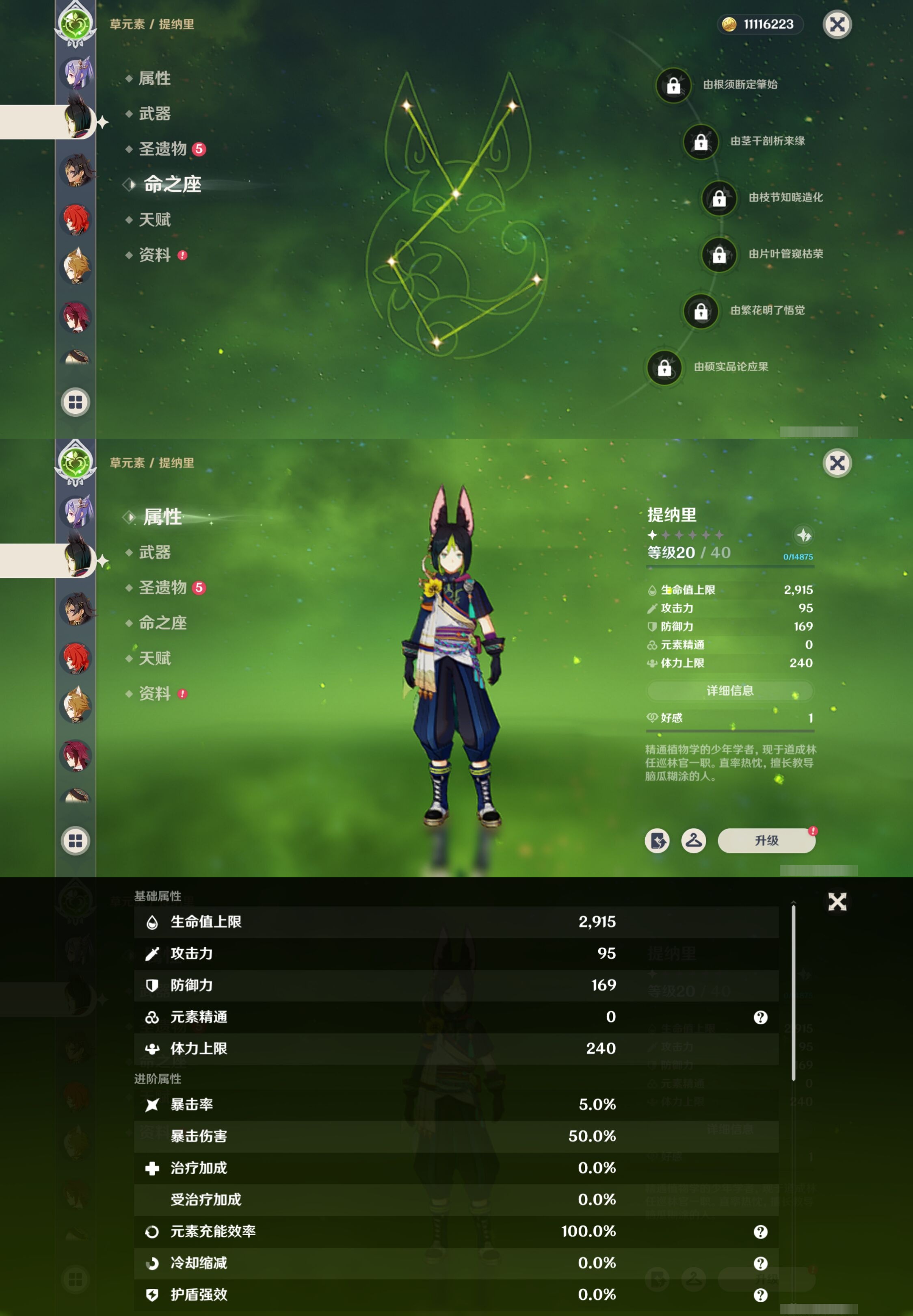 YSMK41886原神账号详情图23