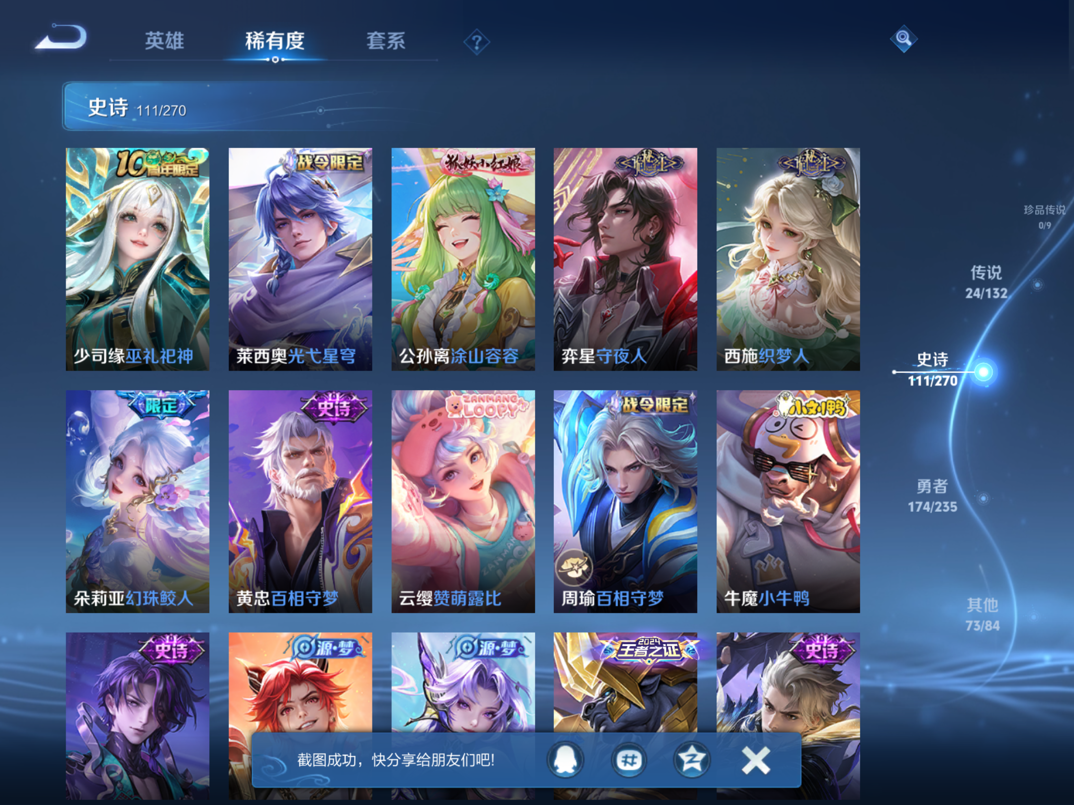 WZCMW4135217王者荣耀账号详情图9