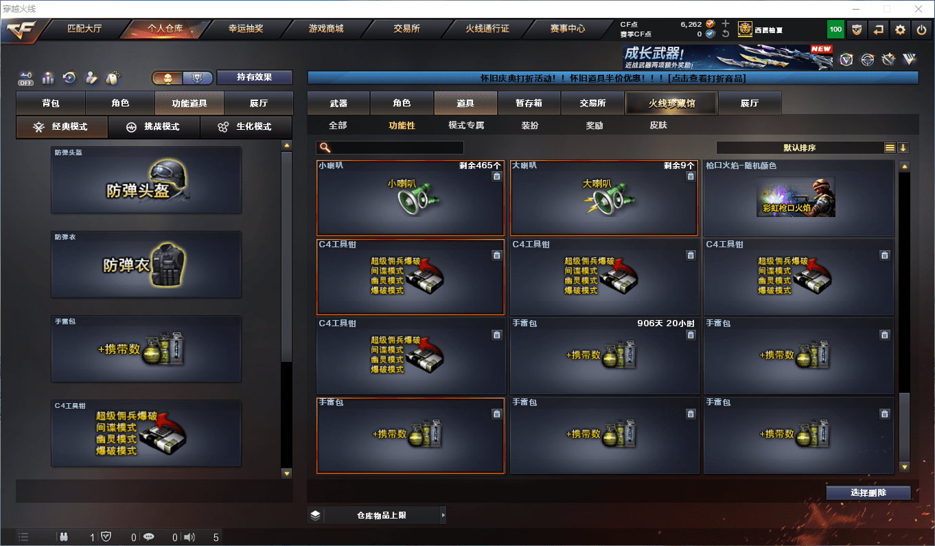 CFCMW433088穿越火线账号详情图42