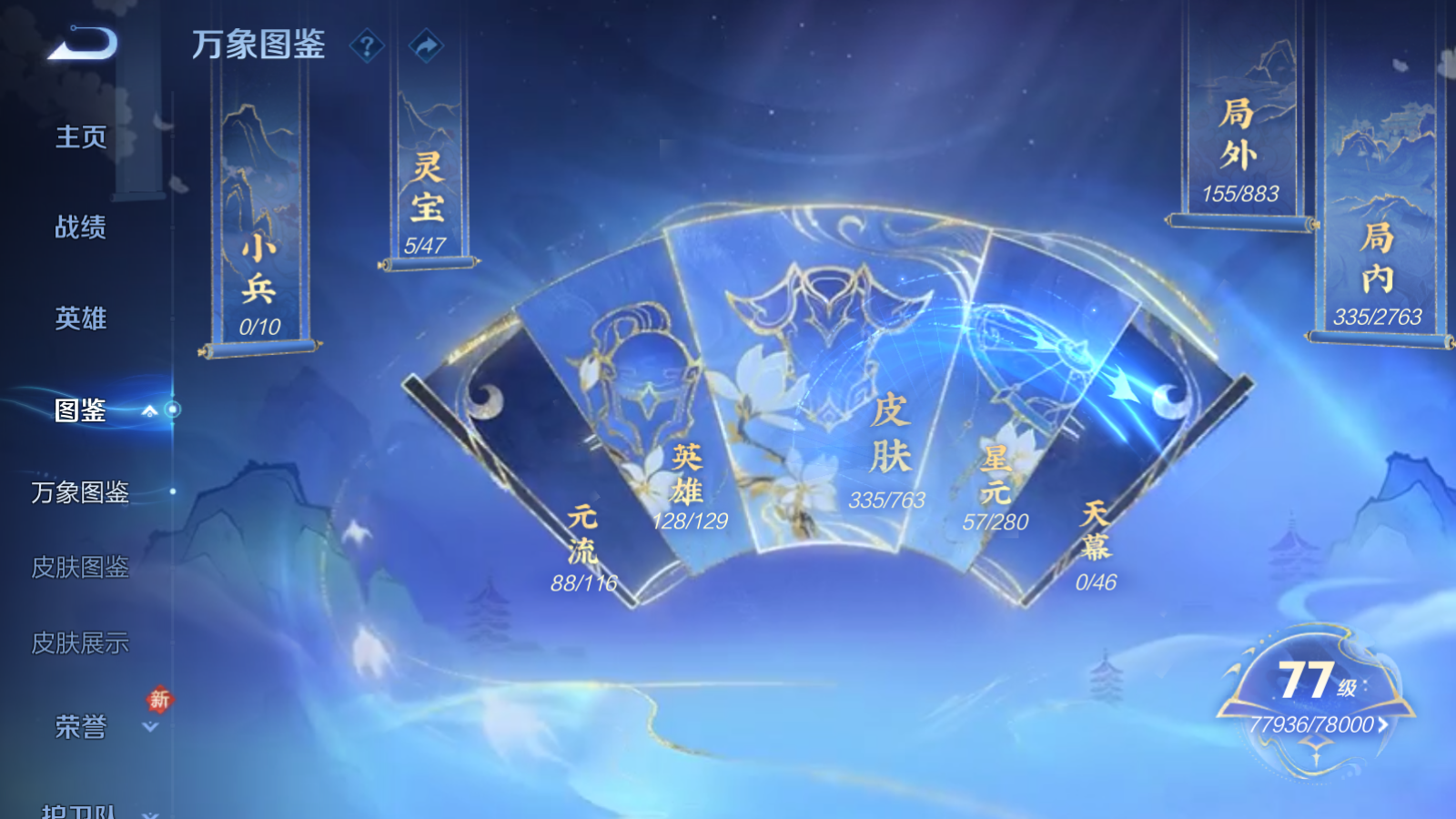 WZCMW4135192王者荣耀账号详情图4