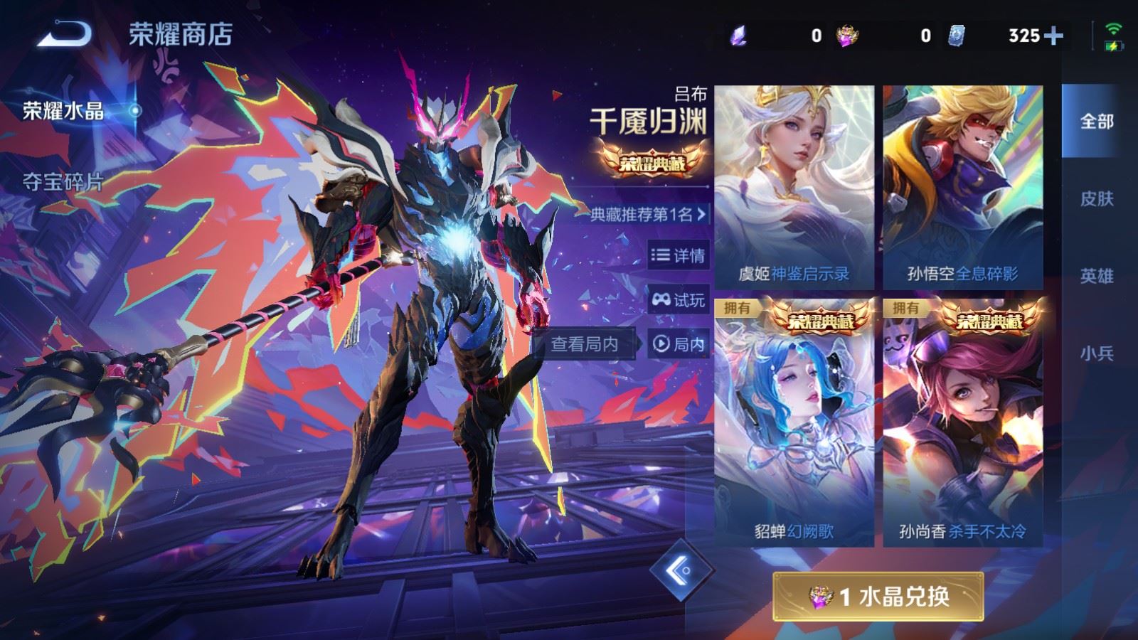 WZCMW4133215王者荣耀账号详情图25