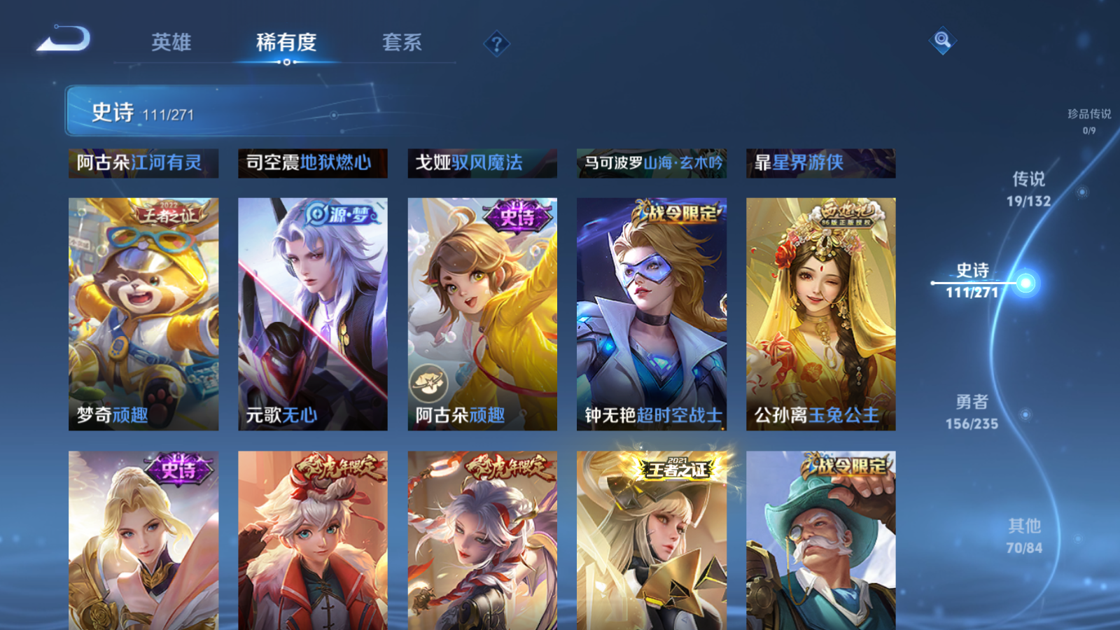 WZCMW4135213王者荣耀账号详情图11