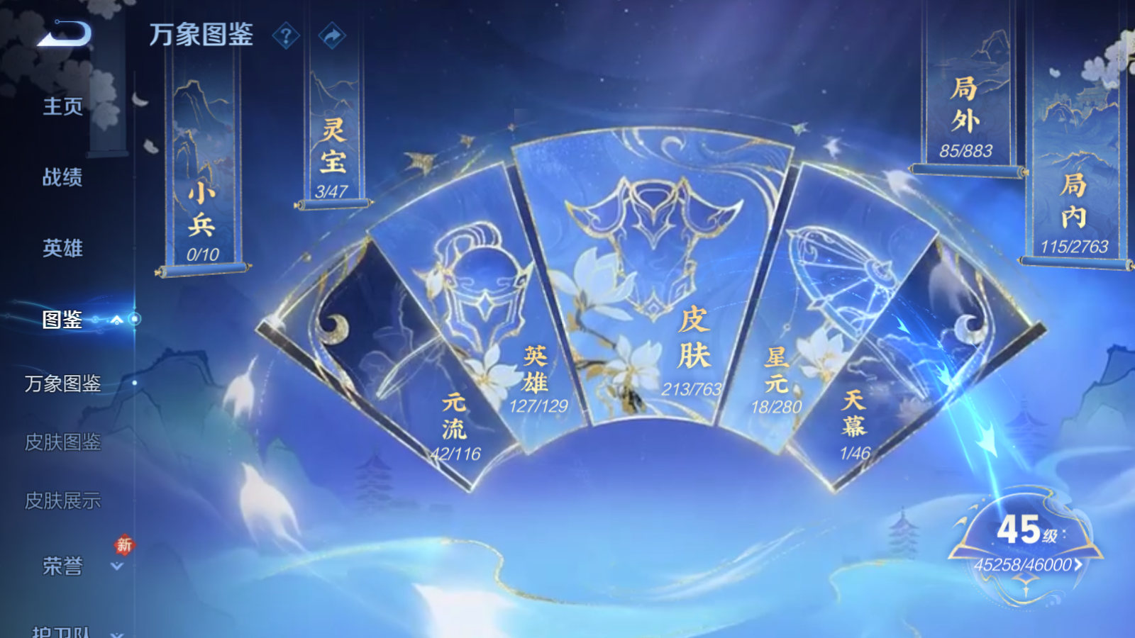 WZCMW4135233王者荣耀账号详情图4