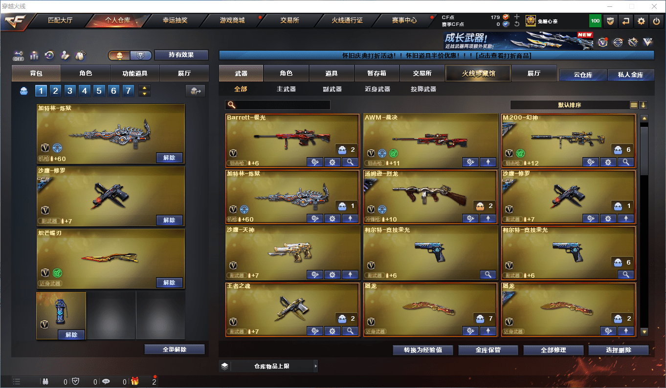 CFCMW434015穿越火线账号详情图4