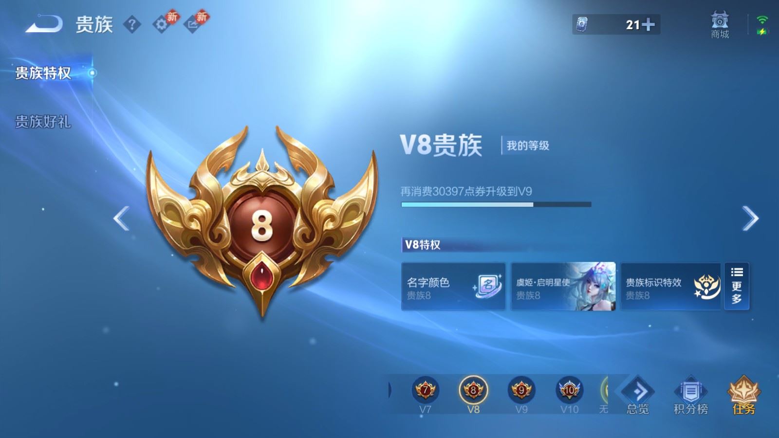 WZCMW4133199王者荣耀账号详情图22